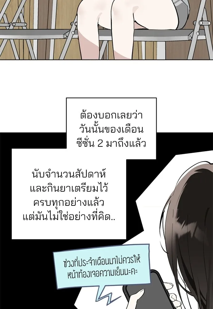 สวยเองนักเลงพอ ตอนที่ 54 รูปที่ 47