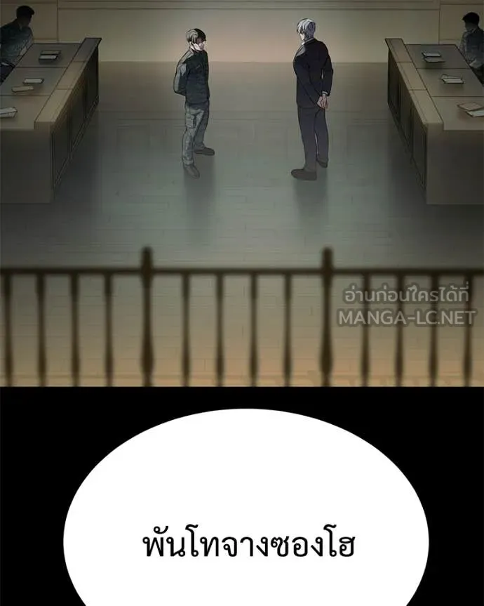 Baek XX ตอนที่ 147 รูปที่ 17