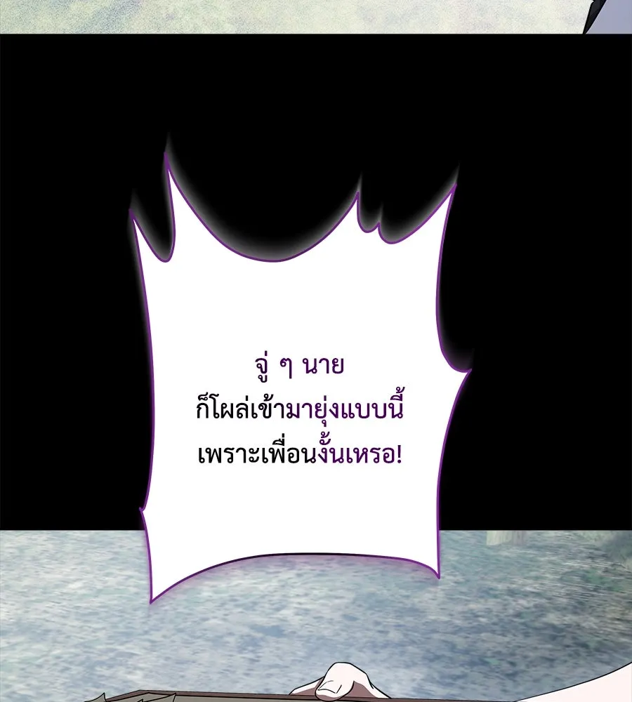 สัญญารักฉบับสุดท้าย ตอนที่ 12 รูปที่ 65