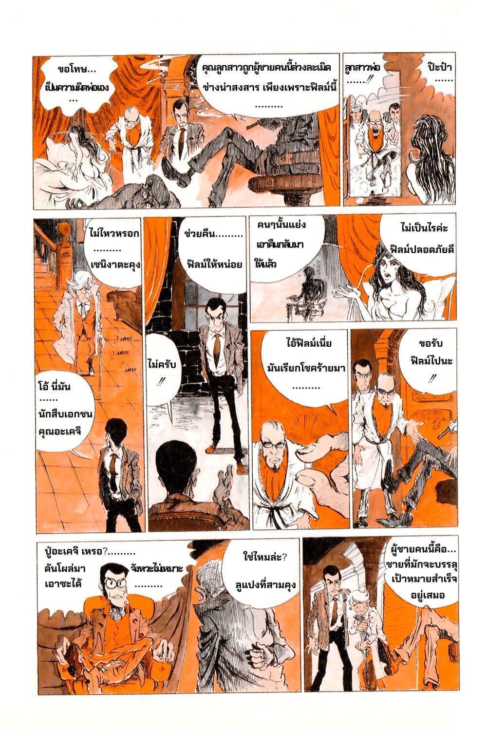 Manga-lc-com อ่านมังงะ อ่านการ์ตูน ออนไลน์ ฟรี Lupin the third ตอนที่ 1 2 3 4 5 6 7 8 9 10 11 12 13 14 ฟรี ไม่มีโฆษณา Manga-lc - อ่าน มังงะ อ่าน การ์ตูน ออนไลน์ อ่านมังงะ ฟรี