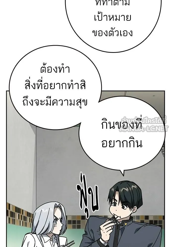 Study Group ตอนที่ 308 รูปที่ 82
