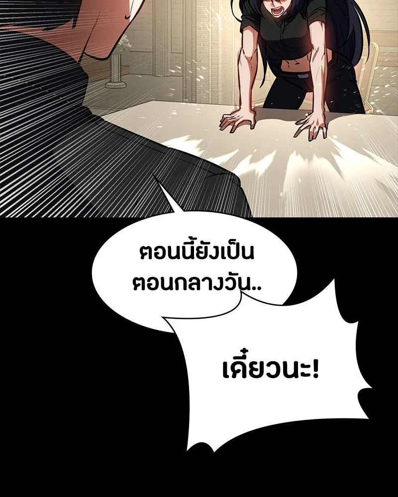 มือสังหารพันธุ์อมตะ ตอนที่ 20 รูปที่ 8
