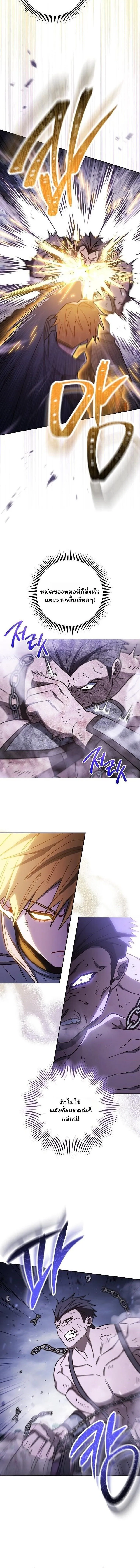 The Top Ranker_s Guide to an Aspiring Writer Life ตอนที่ ตอนที่ 49 รูปที่ 3