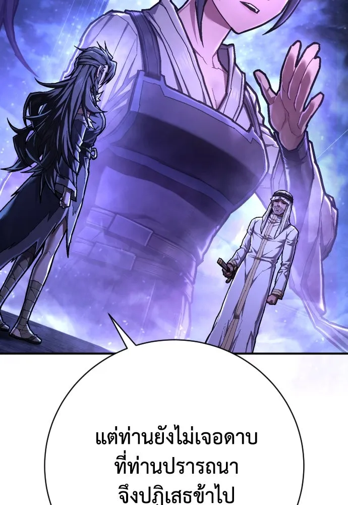 เพชฌฆาตลงทัณฑ์ ตอนที่ 46 รูปที่ 95