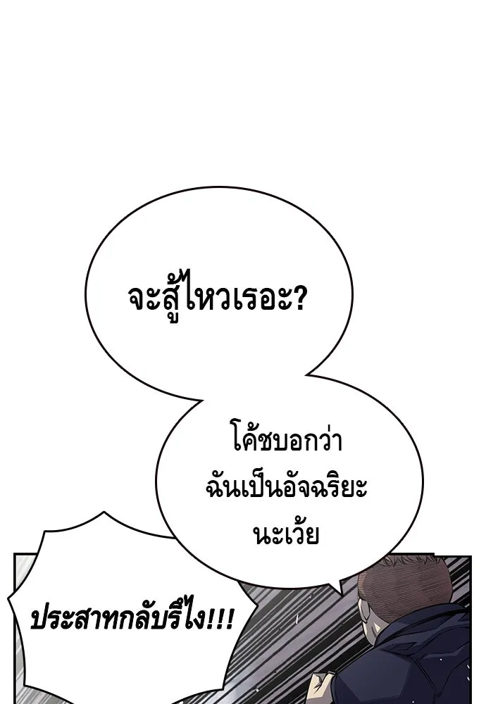 King Game ตอนที่ 2 แกเองก็คิดจะหืองั้นสิ รูปที่ 95