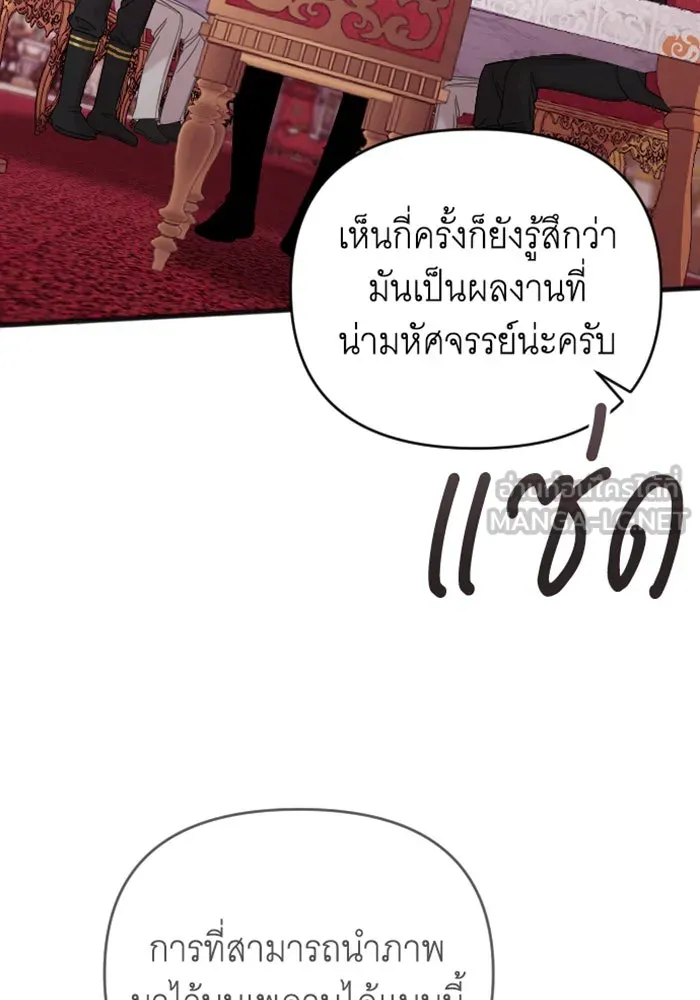 จำเลยหัวใจ ตอนที่ 22 รูปที่ 72