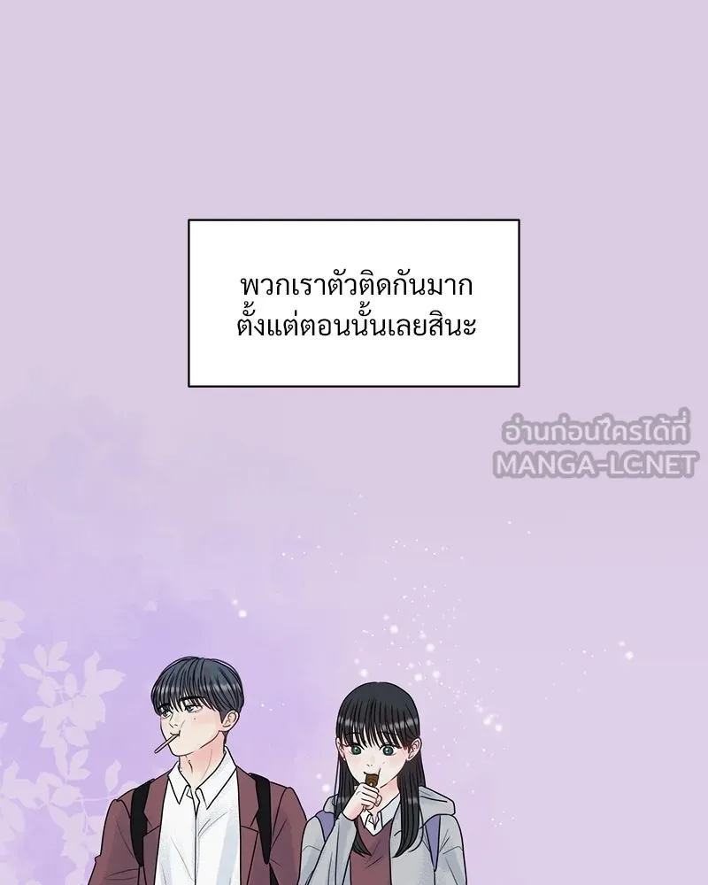 รักนี้ไม่ต้องมีเซนส์ ตอนที่ 1 รูปที่ 129