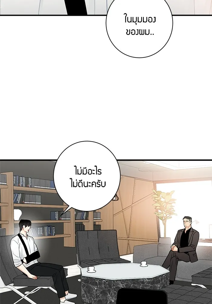 Good Gosh Daddy ตอนที่ 12 เปลี่ยนงาน รูปที่ 46