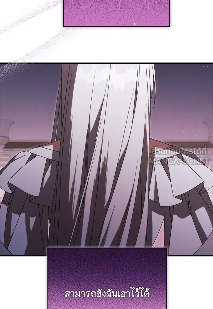 แกล้งตายให้หายแค้น ตอนที่ 36 รูปที่ 108