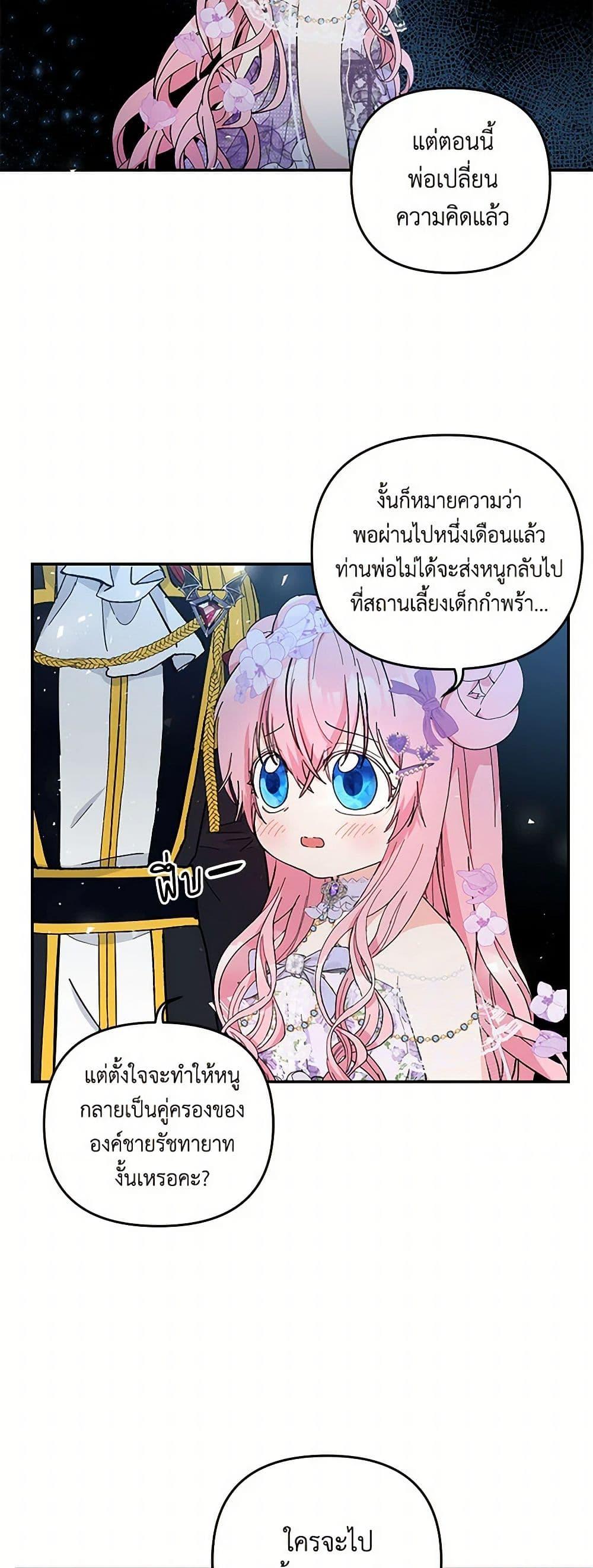 Manga-lc-com อ่านมังงะ อ่านการ์ตูน ออนไลน์ ฟรี Our Little Empress ตอนที่ 1 2 3 4 5 6 7 8 9 10 11 12 13 14 ฟรี ไม่มีโฆษณา Manga-lc - อ่าน มังงะ อ่าน การ์ตูน ออนไลน์ อ่านมังงะ ฟรี