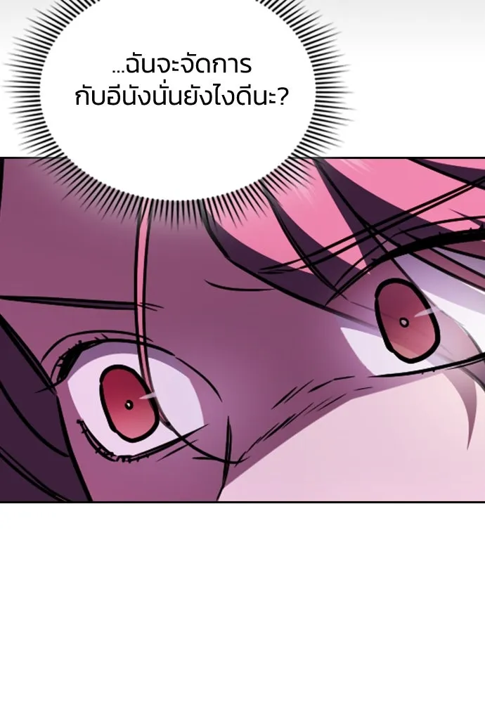 รักแล้วห้ามเลิก ตอนที่ 19 รูปที่ 122