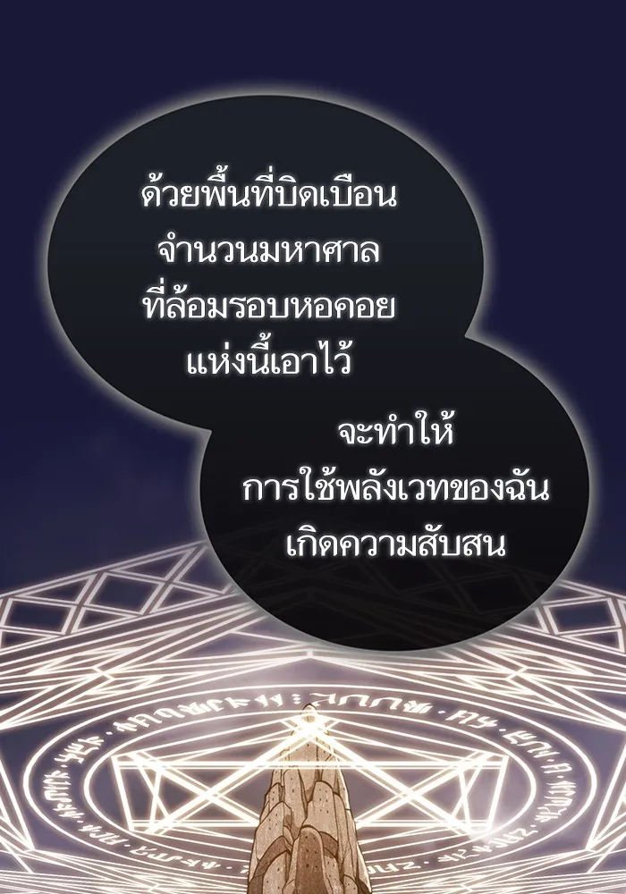 ผู้เล่นขั้นเทพแห่งหอคอยฝึกสอน ตอนที่ 214 รูปที่ 89