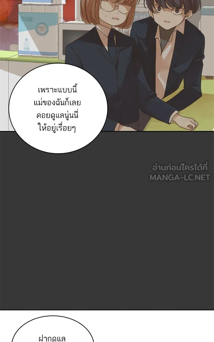 ฉันมันร้าย หรือเพราะโลกไม่น่ารัก ตอนที่ 45 รูปที่ 48