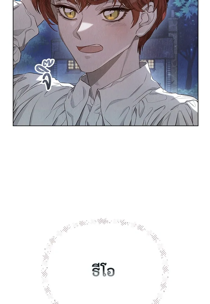 ลูกสาวตัวปลอมของท่านดยุก ตอนที่ 4 รูปที่ 73