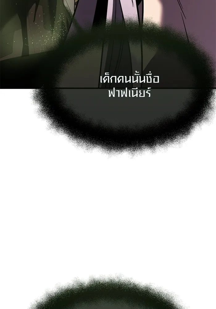 พลิกชะตาคว้าไอเทมระดับเทพ ตอนที่ 69 คนรับใช้ของแอซีร์ รูปที่ 137