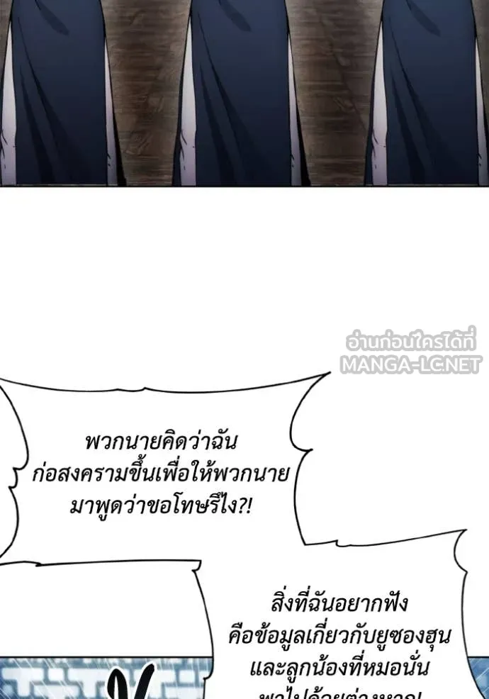 ศึกชิงบัลลังก์เทพเจ้ ตอนที่ 183 รูปที่ 68