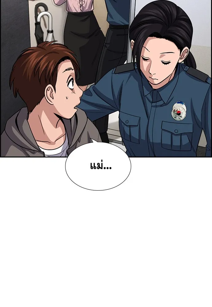 การศึกษาที่แท้จริง ตอนที่ 245 รูปที่ 118