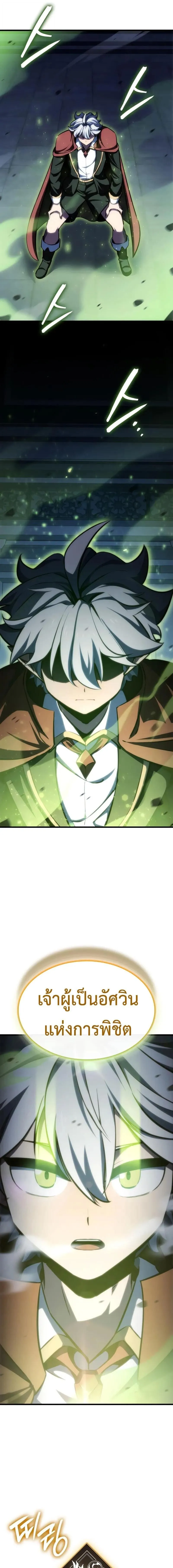 Breakers ตอนที่ ตอนที่ 25 รูปที่ 37