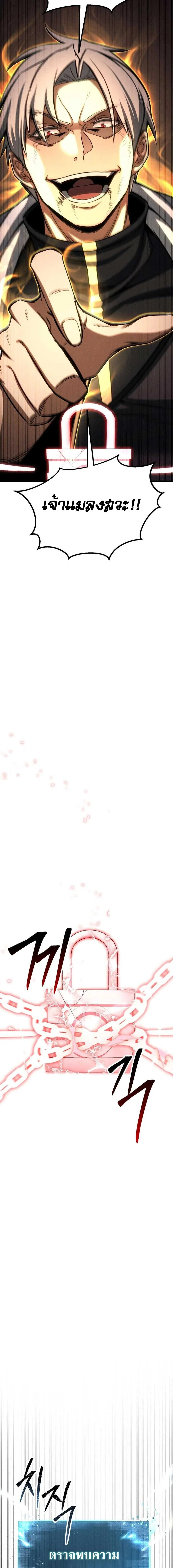 Absolute Necromancer ออลมาสเตอร_ เนโครแมนเซอร_ ตอนที่ ตอนที่ 89 รูปที่ 29