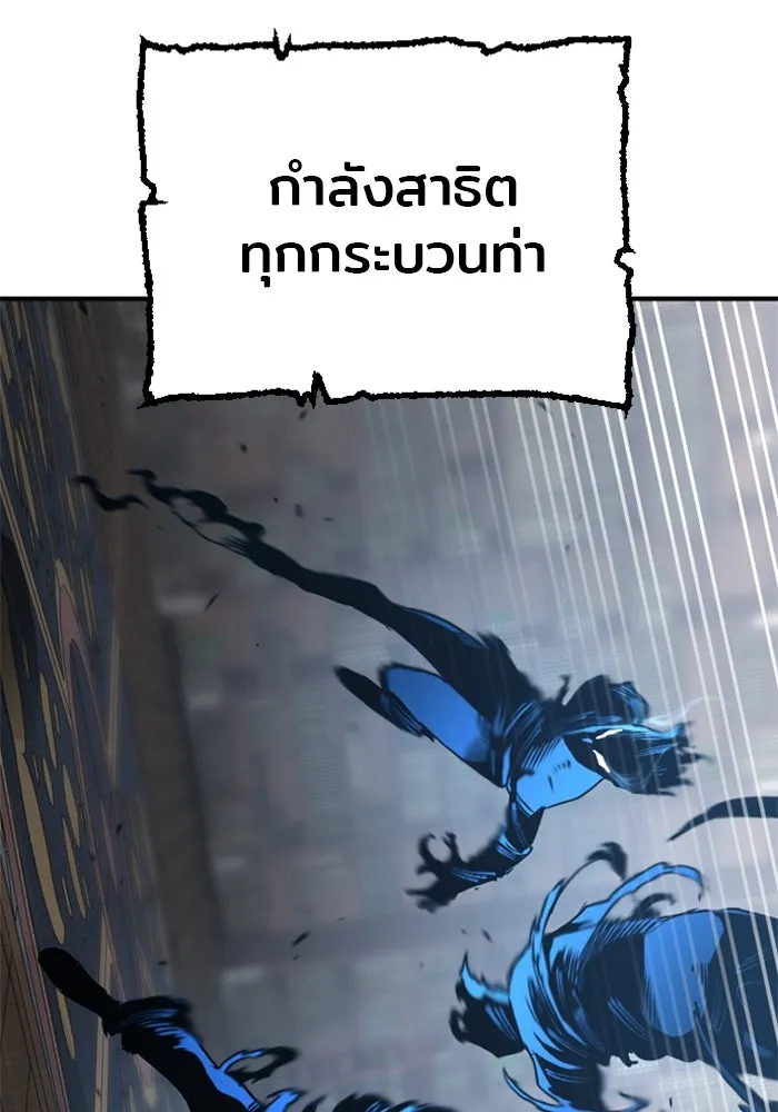 เส้นทางสู่เทพมาร ตอนที่ 6 รูปที่ 136