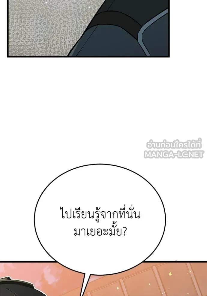อัจฉริยะนอกคอก ตอนที่ 144 รูปที่ 11