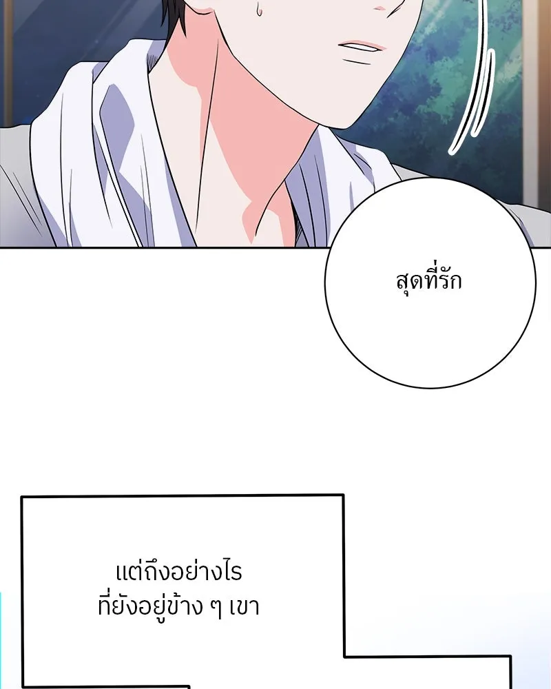 แด่ความเกลียดชัง ตอนที่ 11 รูปที่ 34