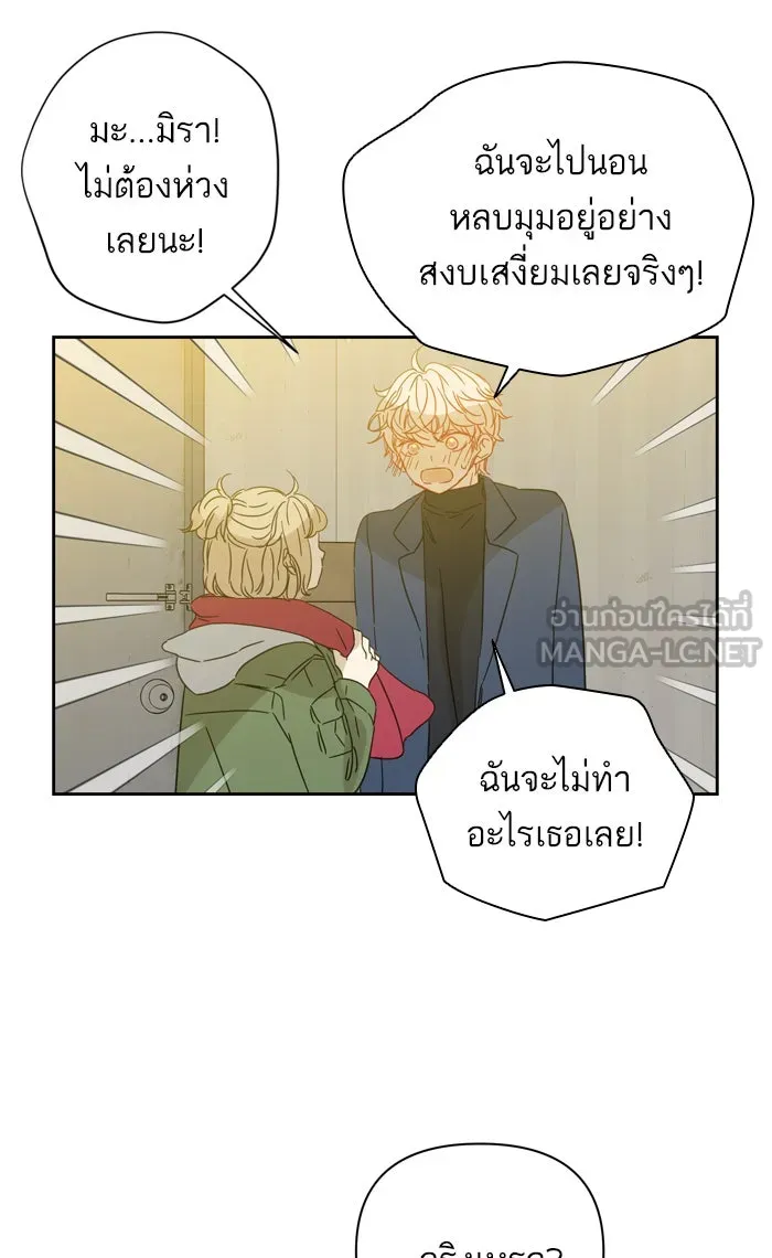 ฉันมันร้าย หรือเพราะโลกไม่น่ารัก ตอนที่ 92 รูปที่ 48