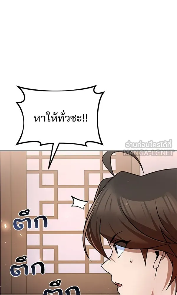 พอแล้วขันที อยากมีเจ้าโลก ตอนที่ 43 รูปที่ 84