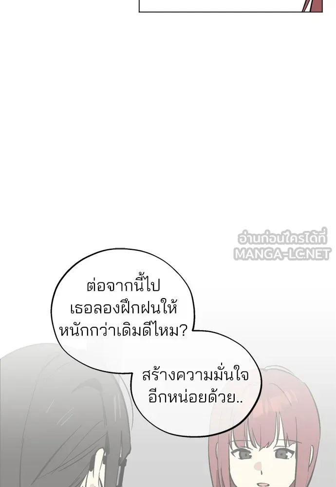 สวยเองนักเลงพอ ตอนที่ 57 รูปที่ 45