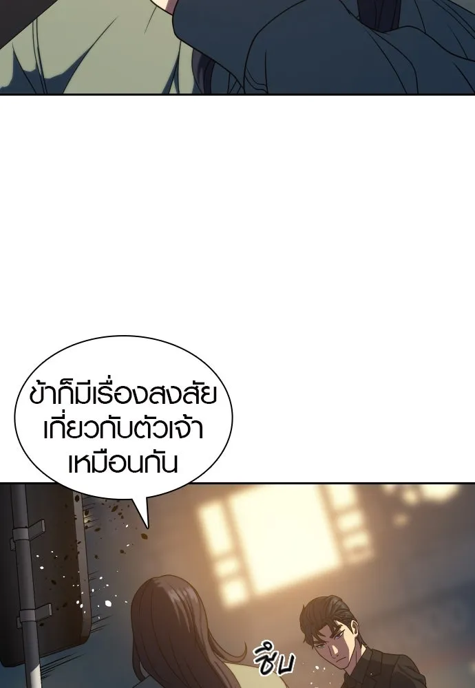 นักรบแช่แข็ง ตอนที่ 13 รูปที่ 17