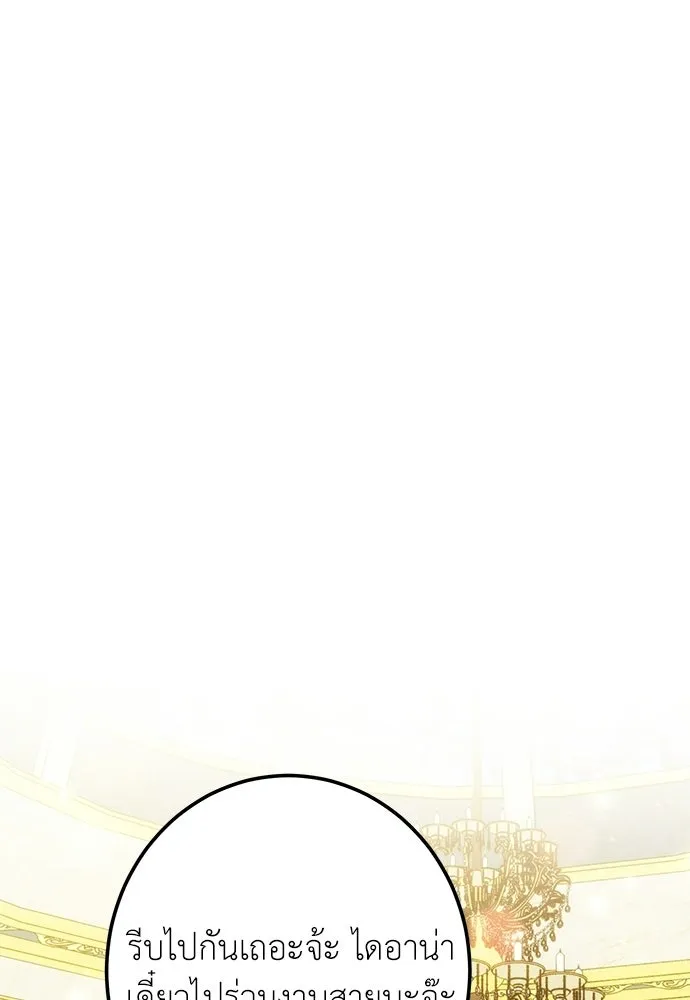 บุปผาลบคมดาบ ตอนที่ 68 รูปที่ 37