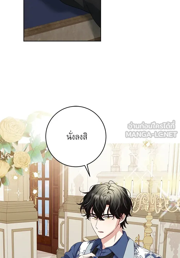 ครอบครัวตัวร้ายปล่อยฉันไปเถอะ ตอนที่ 8 รูปที่ 57