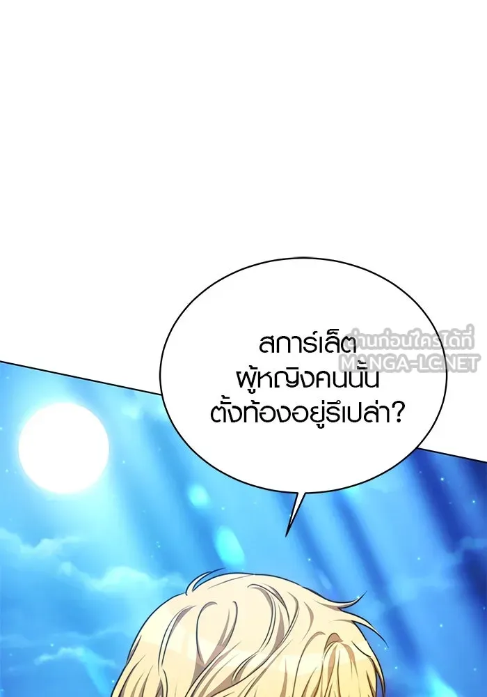 เหตุผลที่ฉันนอกใจ ตอนที่ 23 รูปที่ 21