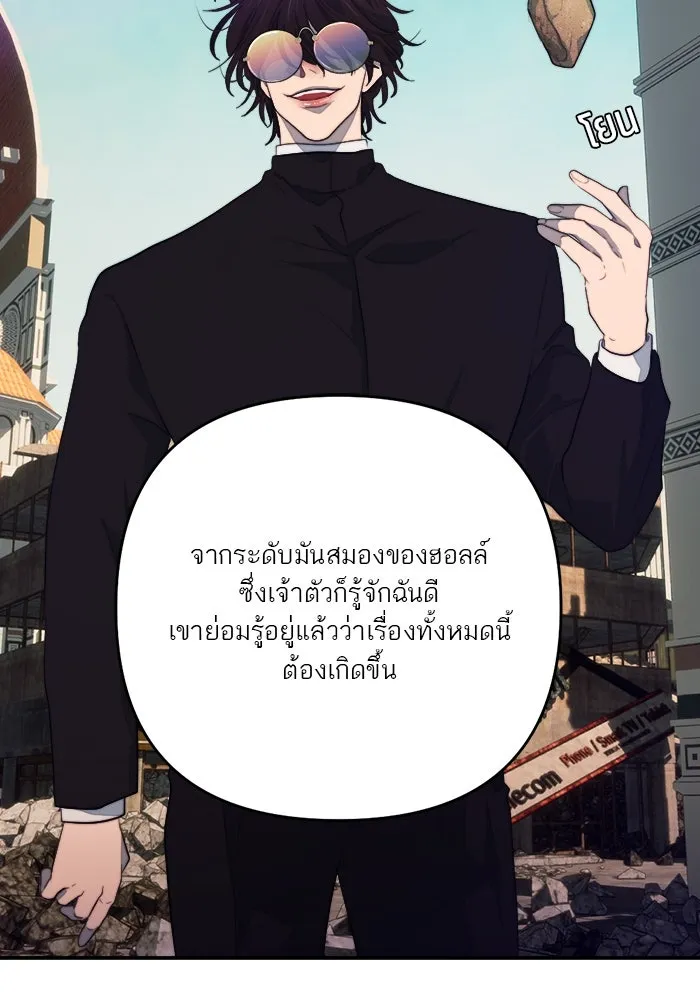 เปย์นี้เพื่อนาย My Sugar Baby ตอนที่ 88 เดือนสอง  ทำฉันใจสลาย รูปที่ 94