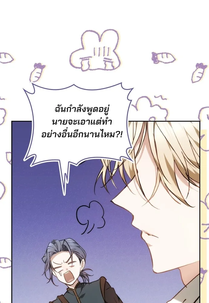 เหตุผลที่นางร้ายจับดาบ ตอนที่ 3 รูปที่ 115