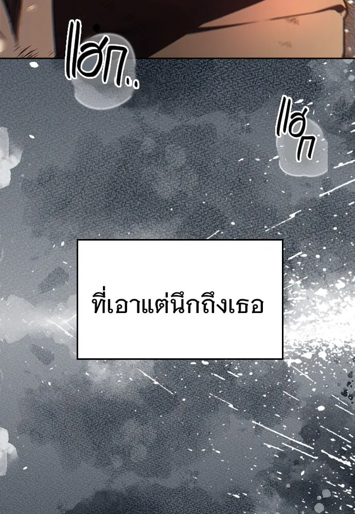 บันทึกรักลูกสาวเจ้าพ่อ ตอนที่ 24 รูปที่ 101