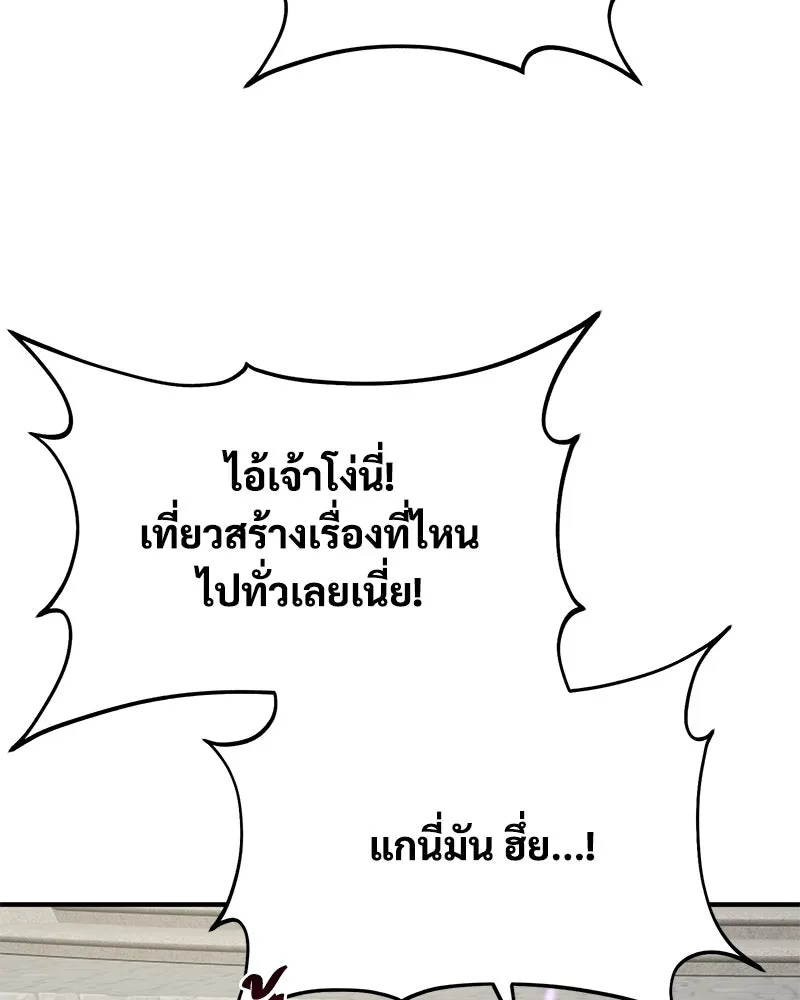 ปลูกผักพิชิตหอคอย ตอนที่ 85 รูปที่ 44