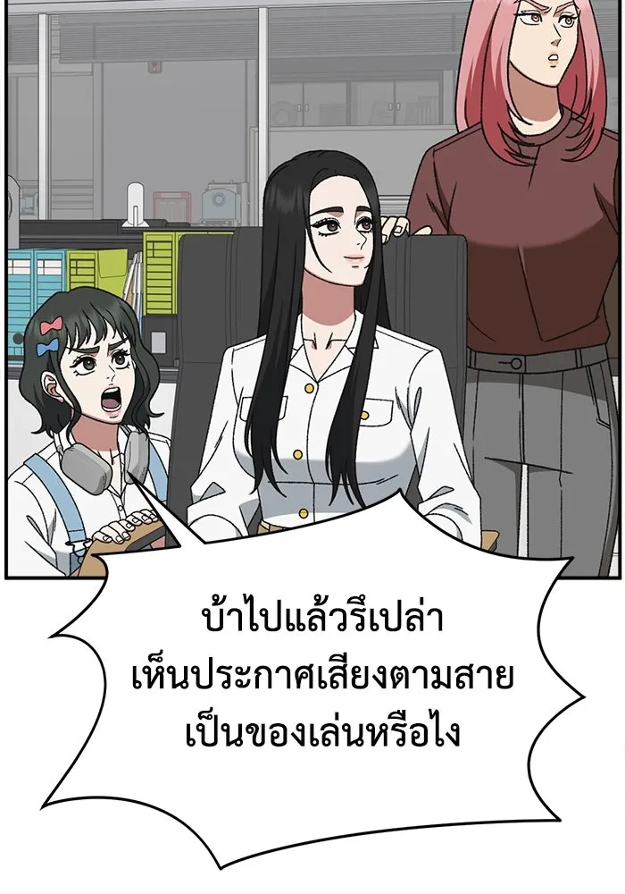 ช่วยเปลี่ยนฉันที ตอนที่ 316. ซีซัน 3 ฮยอนยอจู 11 รูปที่ 70