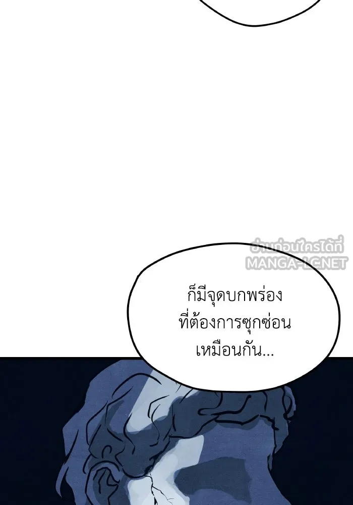 รักนี้ไม่มีรีไซเคิล ตอนที่ 3 รูปที่ 45
