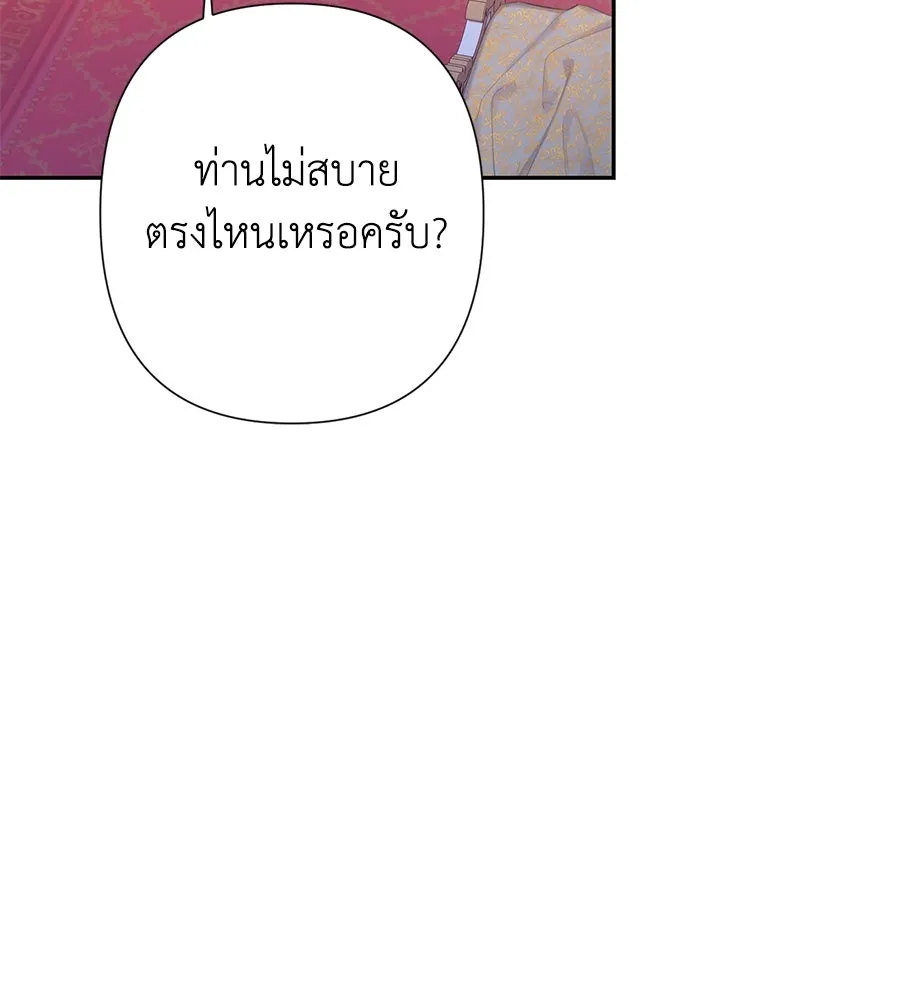 บาสเตียน ตอนที่ 48 รูปที่ 103