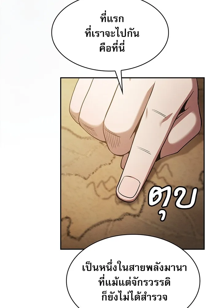 นักดาบอัจฉริยะจากอะคาเดมี ตอนที่ 38 รูปที่ 115