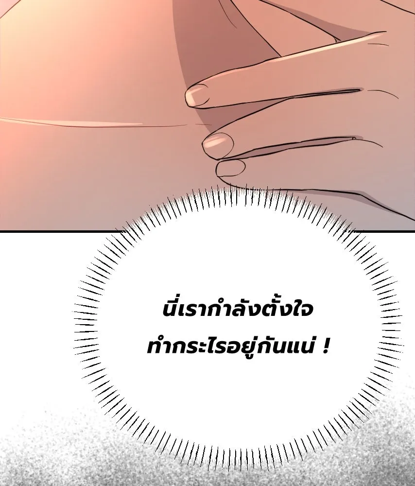 จันทร์เจ้า ตอนที่ ตอนที่ ๔๐  สำคัญตัวผิด รูปที่ 29