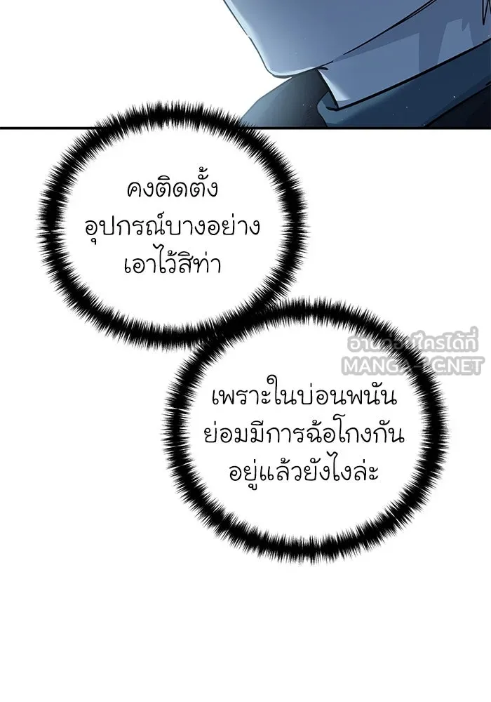ยอดนักดาบผู้โอบอุ้มดารา ตอนที่ 88 รูปที่ 66