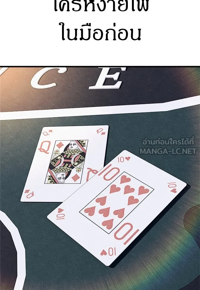 Zombie X Slasher ตอนที่ 79 รูปที่ 9