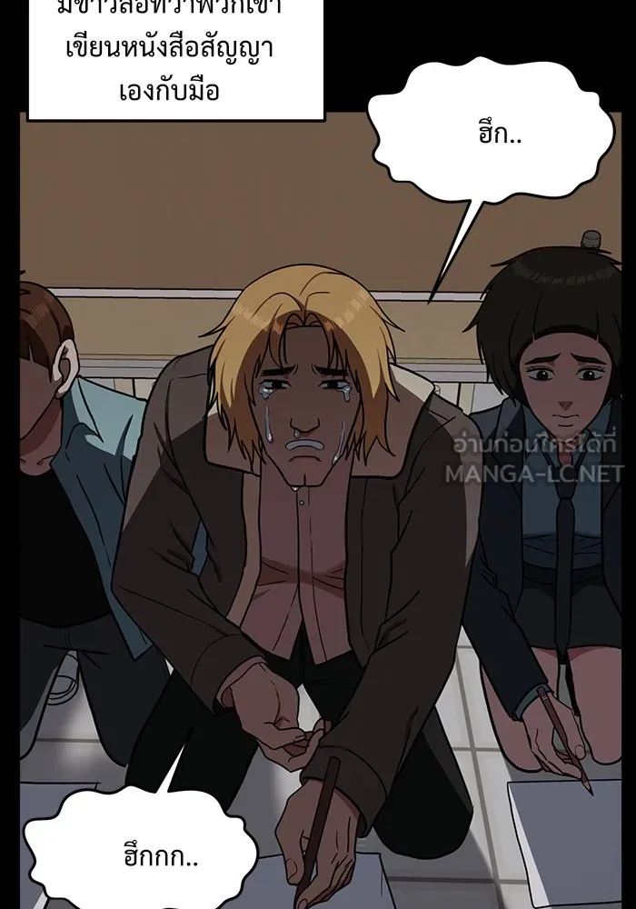 ช่วยเปลี่ยนฉันที ตอนที่ 82. เอเดน 2 รูปที่ 141