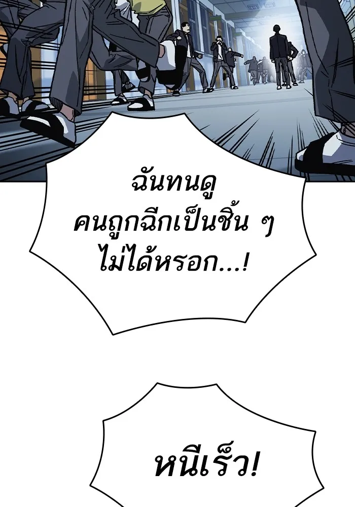 Study Group ตอนที่ 1 กลับมา รูปที่ 136