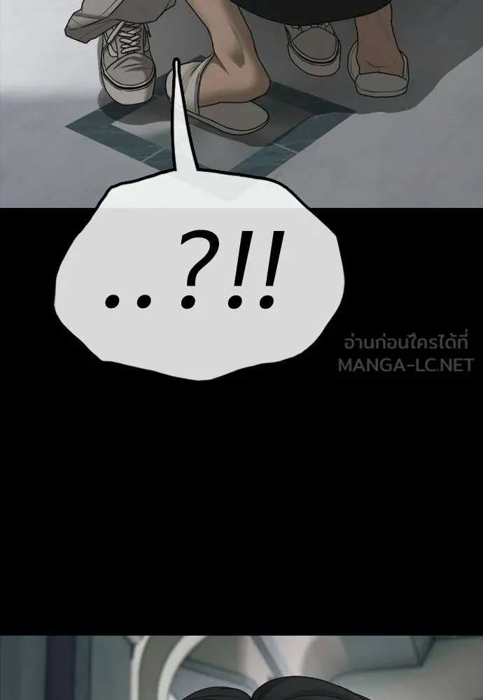 ผู้กล้าฝ่า ตอนที่ 49 รูปที่ 41