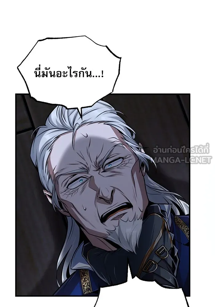 ศาสตราจารย์จำเป็นแห่งอะคาเดมี ตอนที่ 19 รูปที่ 93