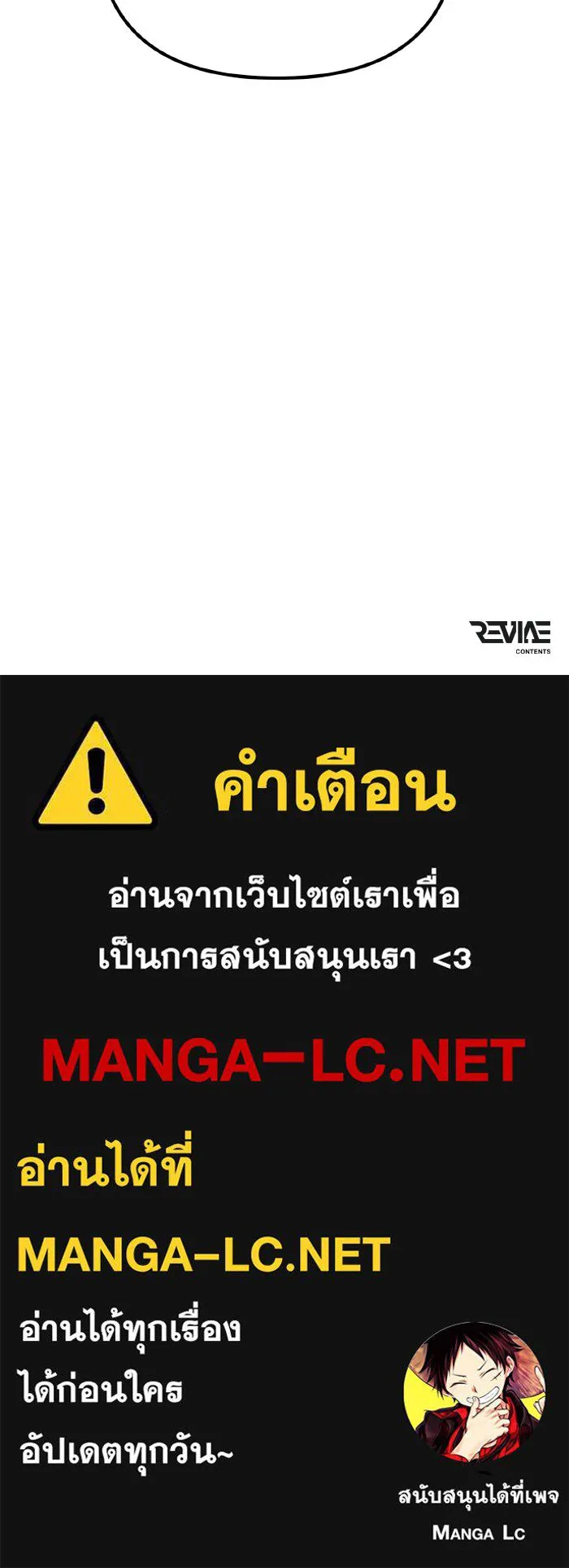 การแข่งขันของผู้เกิดใหม่ ตอนที่ 19 รูปที่ 138