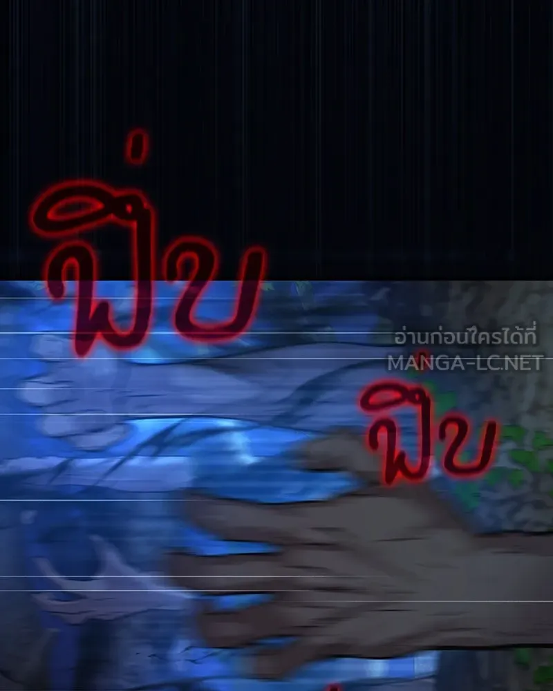ลับลางลวง ตอนที่ 44 อาหารเรียกน้ำย่อย รูปที่ 138